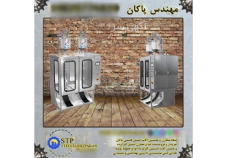 پری پک دوقلو حکمایی دست دوم