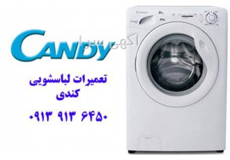 نمایندگی ماشین لباسشویی کندی