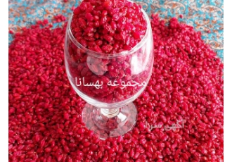 خرید عمده زرشک قائنات بدون واسطه مستقیم