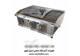 تولید گریل ترکیبی روغنی ذغالی