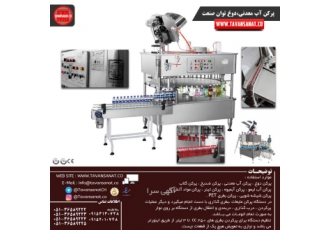 دستگاه پرکن اب معدنی توان صنعت موارد استفاده پرکن آب معدنی پرکن دوغ