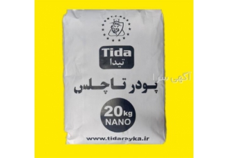 پودر تاچلس تیدا در تهران پودر تاچلس تیدا یا پودر نانو تیدا یک نوع شامپو