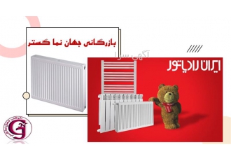 فروش ایران رادیاتور