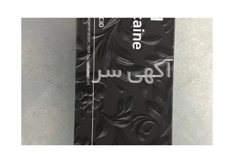 بازرگانی آترینا واردکننده و فروشنده عمده فیلروبوتاکس بازرگانی آترینا