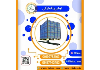 فروش نبشی پلاستیکی نبشی دزفول