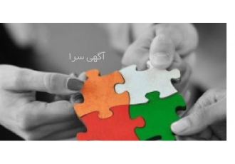 اخذ ایزو و مشاوره نظام ساماندهی محیط کار 5S