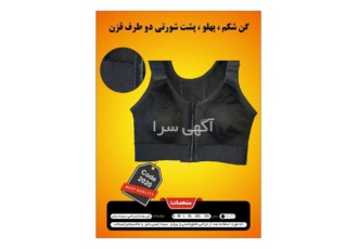 گن بعد از عمل جراحی پروتز سینه و ماموپلاستی ZBN در تهران شرکت Z B N