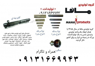 لولا جوشی ماها