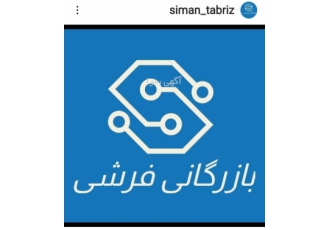 نماینده فروش عمده سیمان در تبریز و تهران فروش عمده سیمان کیسه وفله
