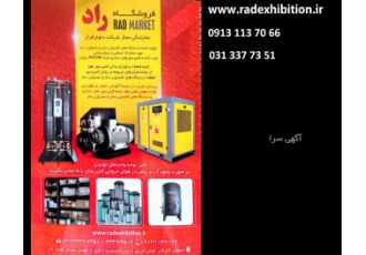 فروشگاه راد فروش دستگاه های اکسیژن ساز و نیتروژن ساز صنعتی و بیمارستانی
