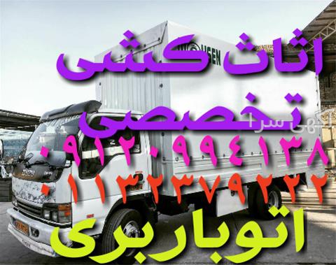 باربری حامد بار شوش