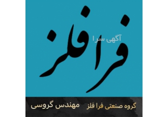 مدل سازی و ریخته گری
