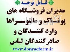 مانتو سرا