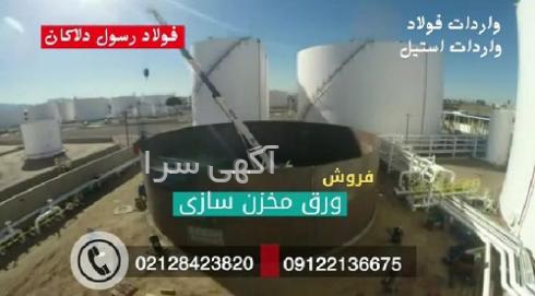 قیمت روز میلگرد mo40