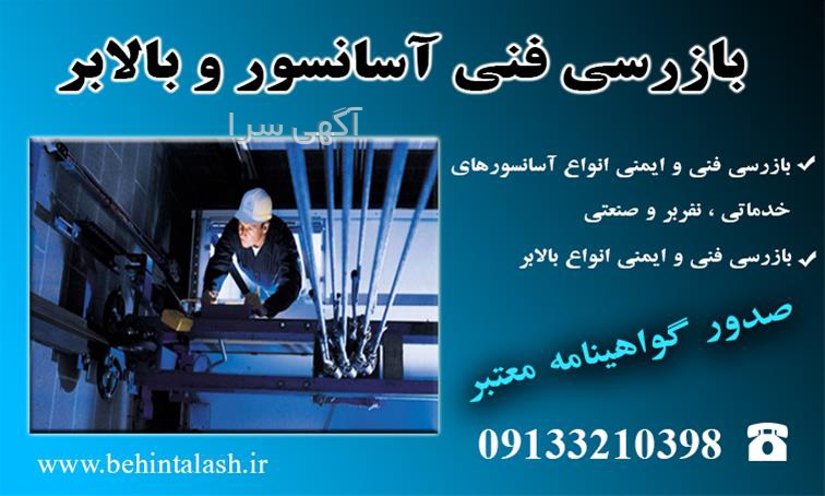 دستورالعمل ایمنی جرثقیل سقفی