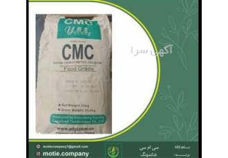 واردات عمده سی ام سی _ وارد کننده سی ام سی