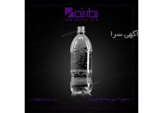 فروش بطری پت 1/5 لیتری طرح فراز - یک لیتری فراز