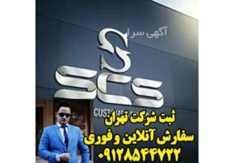 ثبت اختراع به صورت P T C و یو USpatent