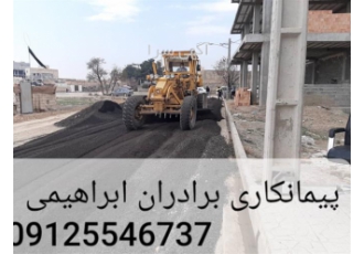 فروش تراشه آسفالت سرد در کرج فروش تراشه آسفالت سرد اجرای تراشه آسفالت
