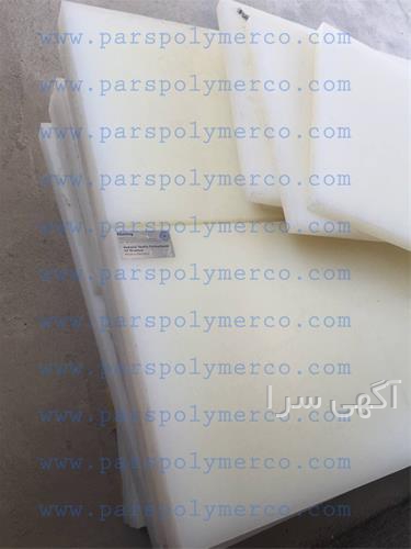آگهی های مواد شیمیایی - چهاردانگه