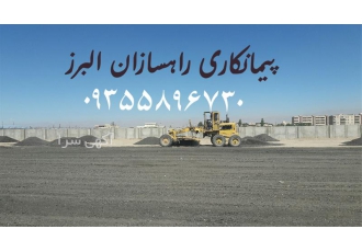 قیمت تراشه آسفالت آسفالت کاری آسفالت دستی در شهریار قیمت تراشه