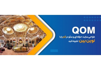 طراحی انواع سایت در قم طراحی انواع سایت شرکتی فروشگاهی پزشکی شخصی املاک