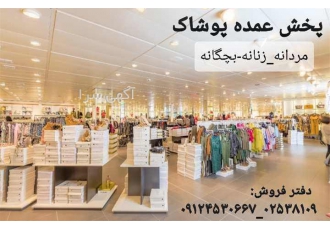 نمایندگی فروش لباس زیر بانو