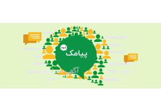 ارسال پیامک تبلیغاتی سامانه پیام کوتاه شرکت کاسپین شرکت کاسپین همزمان