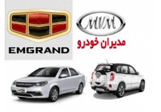 لوازم یدکی جیلی و ام وی ام ، دسته موتور mvm