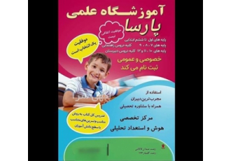 آموزش فیزیک همه ی مقاطع