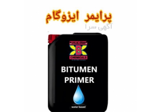 پرایمر آببندی قیر پرایمر محافظ قیری در تهران قابل استفاده بر روی
