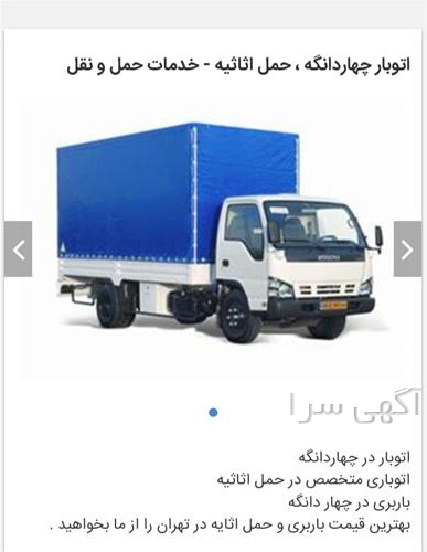 آگهی های خدمات اداری - اسلامشهر