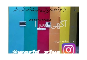 عایق نانو ترکیه