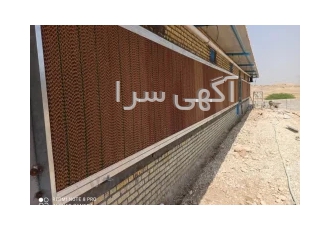 سیستم پد کولینگ در بوکان پد سلولزی آرین با ضخامت 10 و 15 سانت با ارتفاع