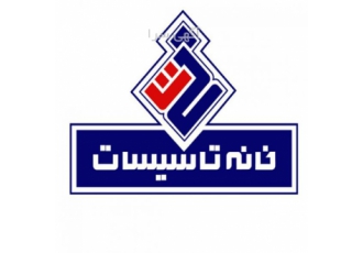 خانه تاسیسات