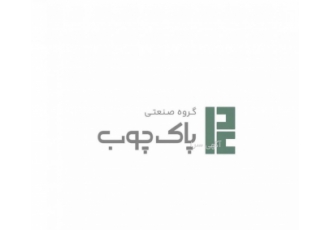 فروش ام دی اف پاک چوب در اصفهان نمایندگی فروش ام دی اف پاک چوب