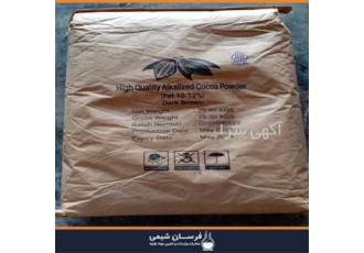 واردات و فروش پودر کاکائو