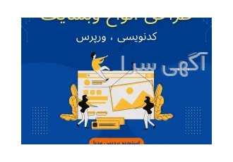 طراحی سایت وردپرس (کانون تبلیغاتی نور و نجوا) در کرج کانونتبلیغاتینور