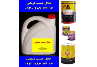 حلال و رقیق کننده چسب آذرخش حلال و رقیق کننده چسب آذرخش به راحتی می