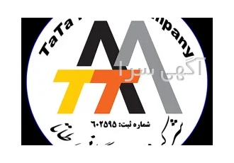 شرکت واردات و صادرات طاتا