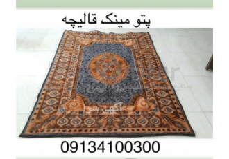 تولید پتو مینک طرح قالیچه شاندیز