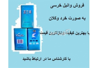 فروش وانیل خرسی اورجینال قیمت وانیل در تهران فروش وانیل خرس نشان