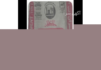 فروش سیمان در انواع پاکتی و فله با قیمت مناسب