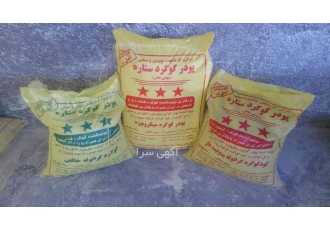 شرکت کارخانجات پودر گوگرد ستاره مفتخریم به عنوان بزرگترین تولید کننده