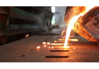 خدمات ریخته گری