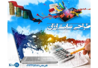 طراحی پرتال سازمانی
