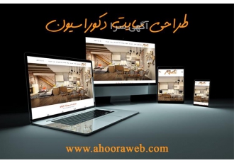 افزایش رتبه سایت گوگل طراحی سایت دکوراسیون در قم مجموعه اهوراوب