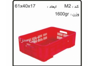 جعبه های دام و طیور - سبد دام و طیور