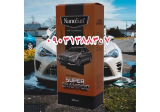 فروش سوپر شامپو نانو خودرو نمایندگی نانوسان در تهران اگر دنبال شوینده