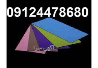 فروش ورق ای بی اس با بهترین کیفیت در کشور